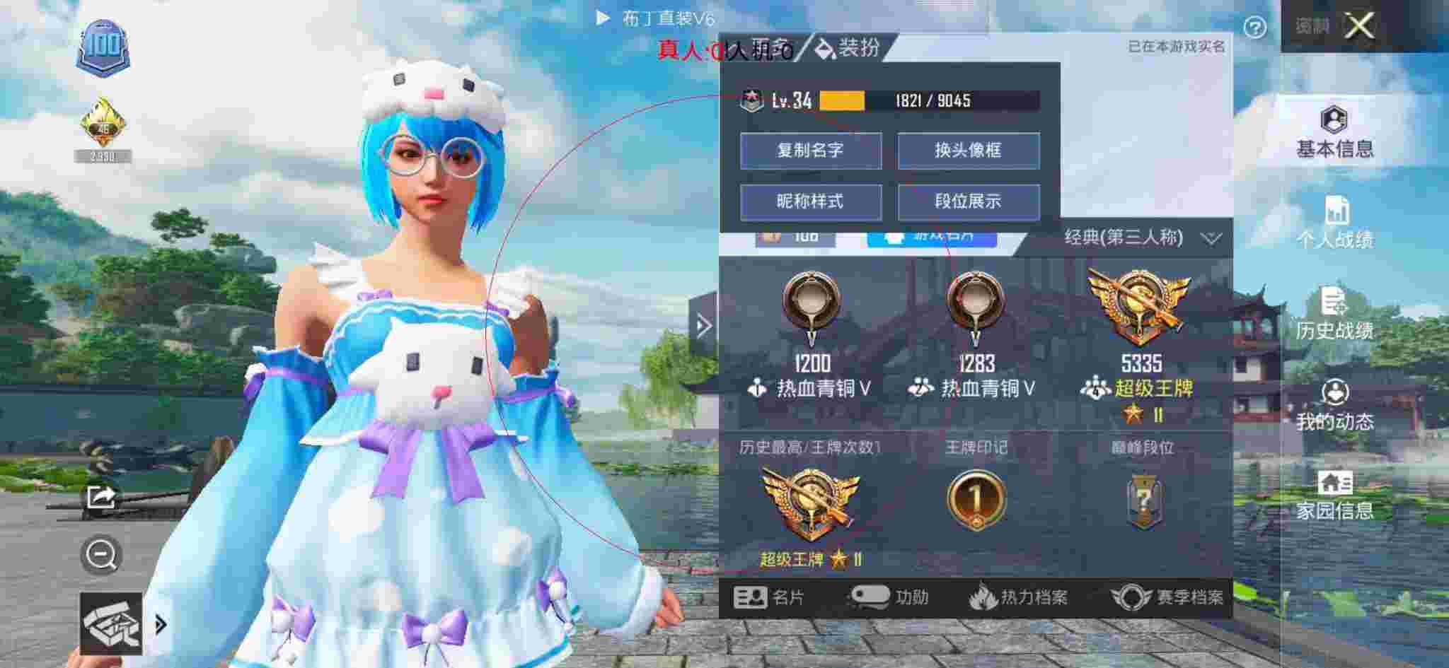 和平精英透视自瞄 - 萤火突击先行版辅助预览图